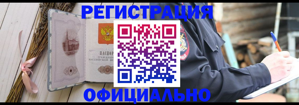 прописка регистрация в Вязьме