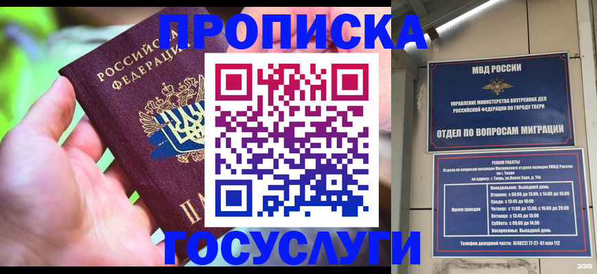 временная регистрация 2025 в Вязьме