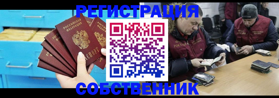 временная прописка в Вязьме