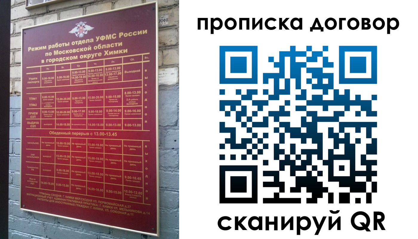 временная регистрация в Вязьме
