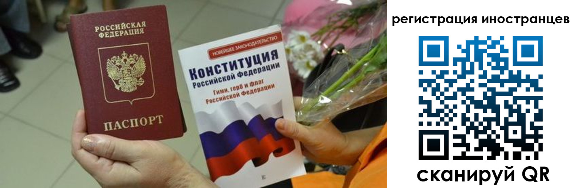 миграционный учет в Вязьме