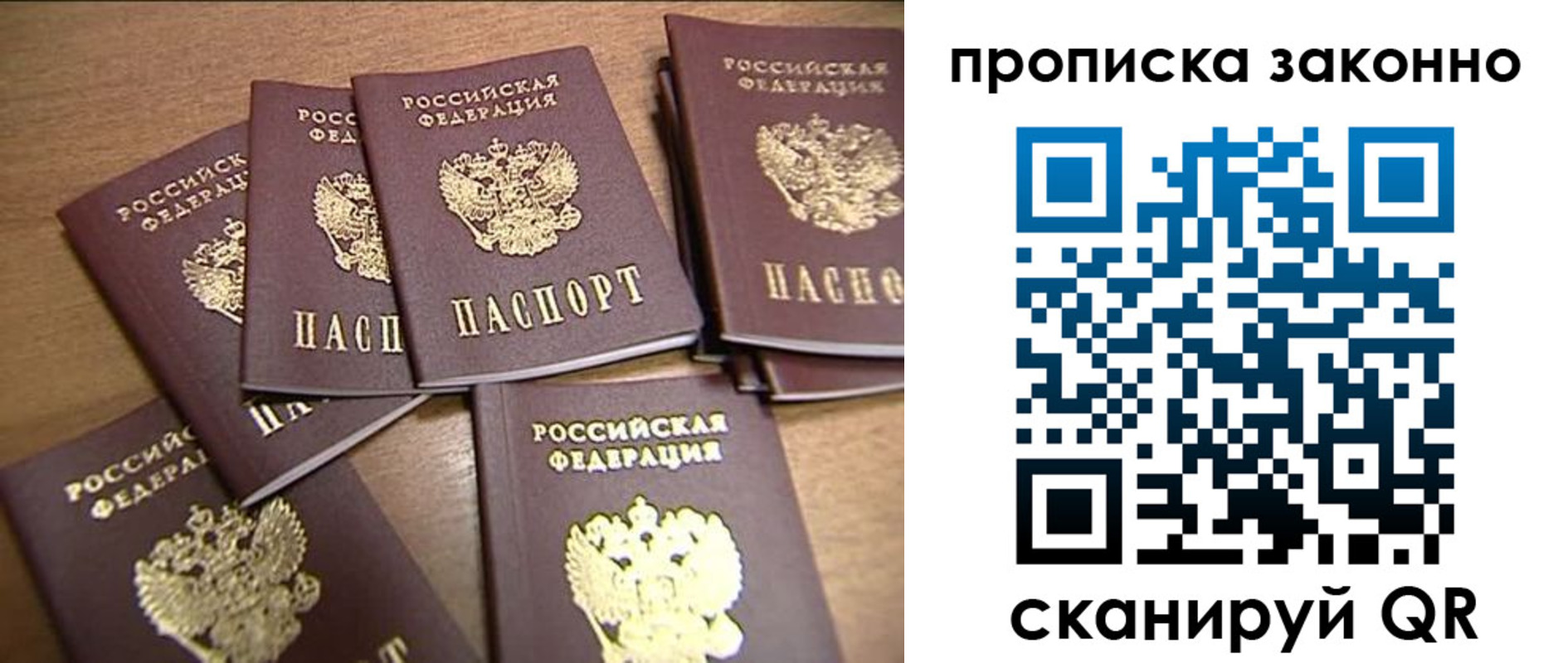 прописка ребенка в Вязьме