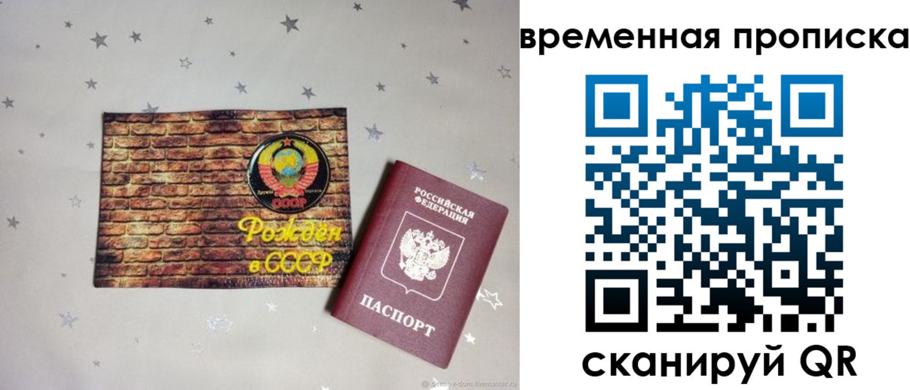 прописка для работы в Вязьме