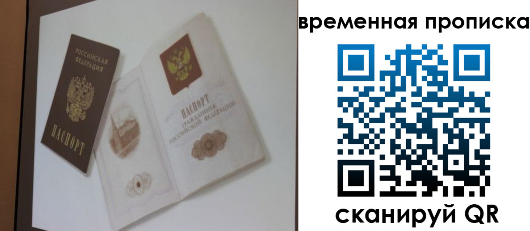 прописка для военкомата в Вязьме