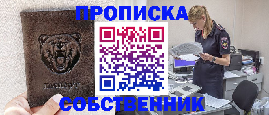 временная регистрация надежно в Вязьме